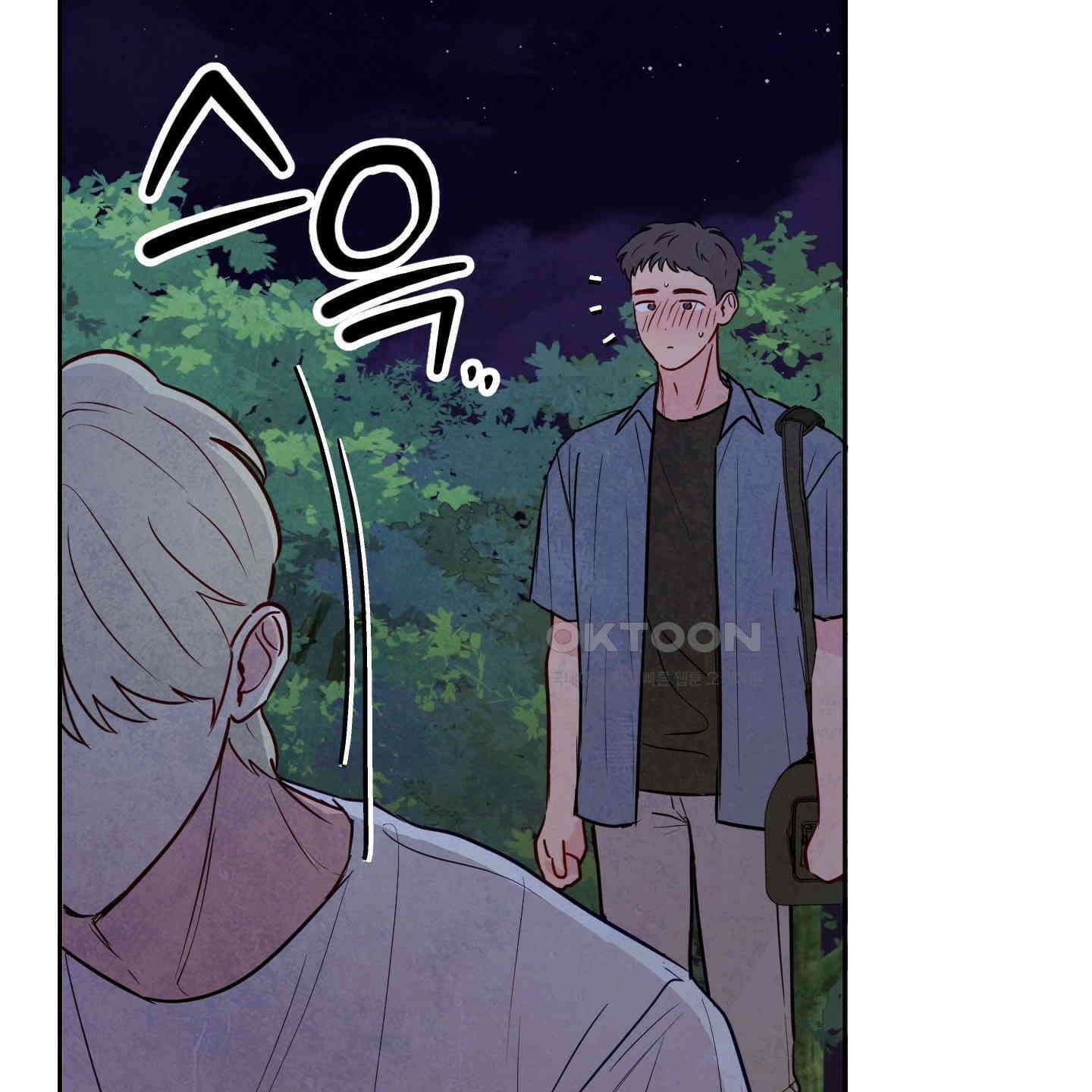 신을 품는 방법 17화 30