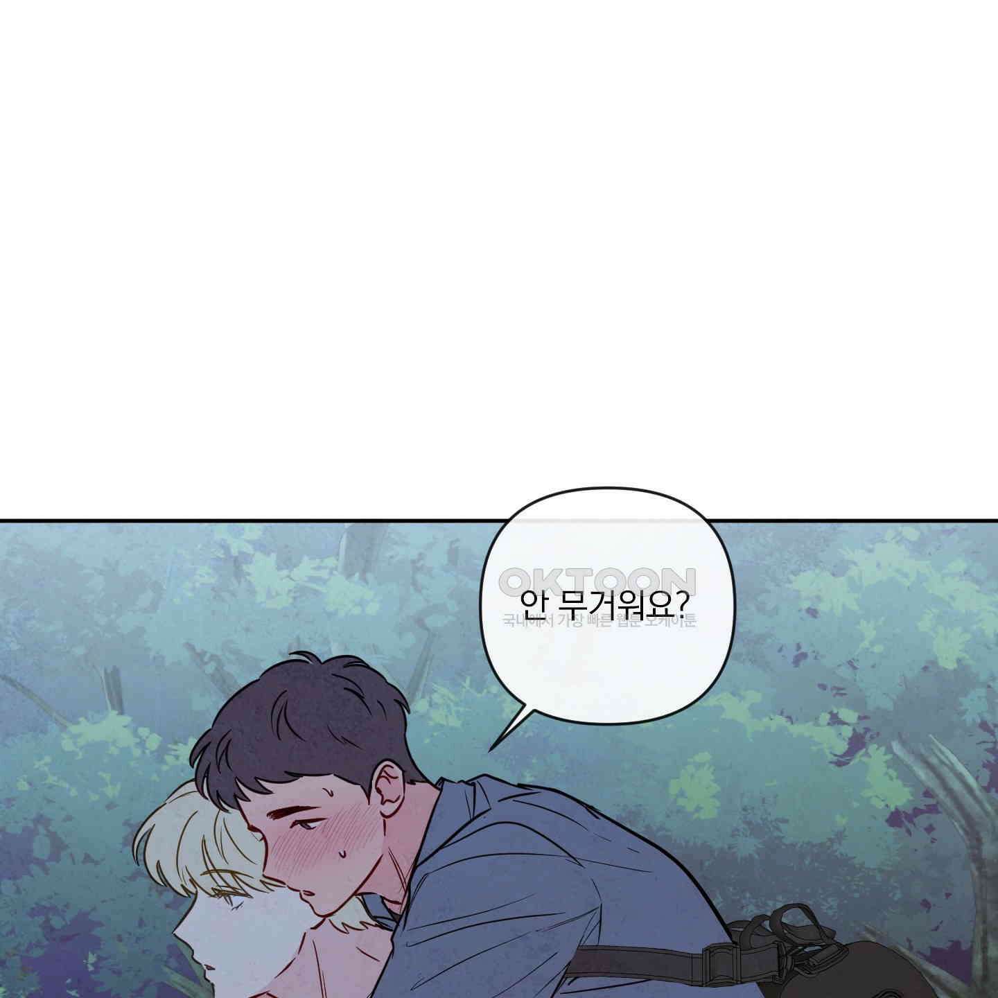 신을 품는 방법 17화 34