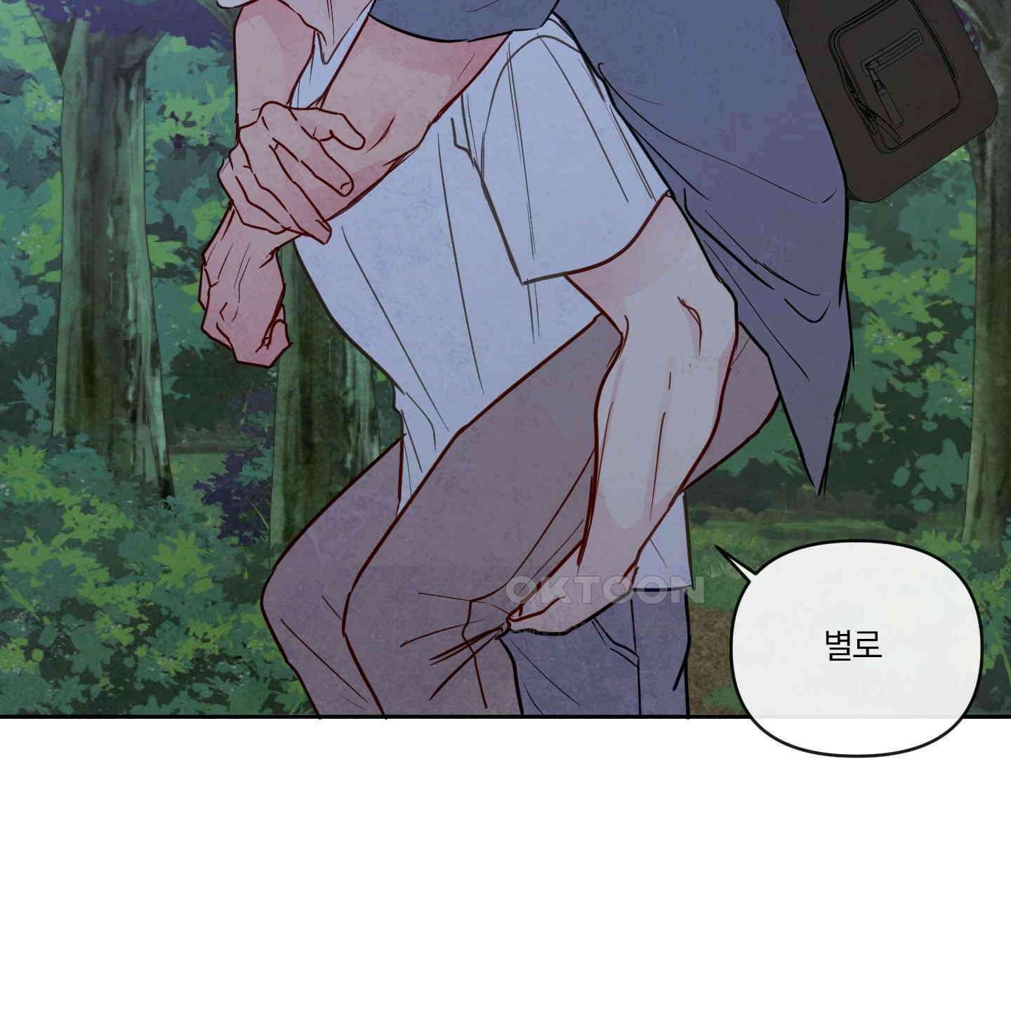 신을 품는 방법 17화 35