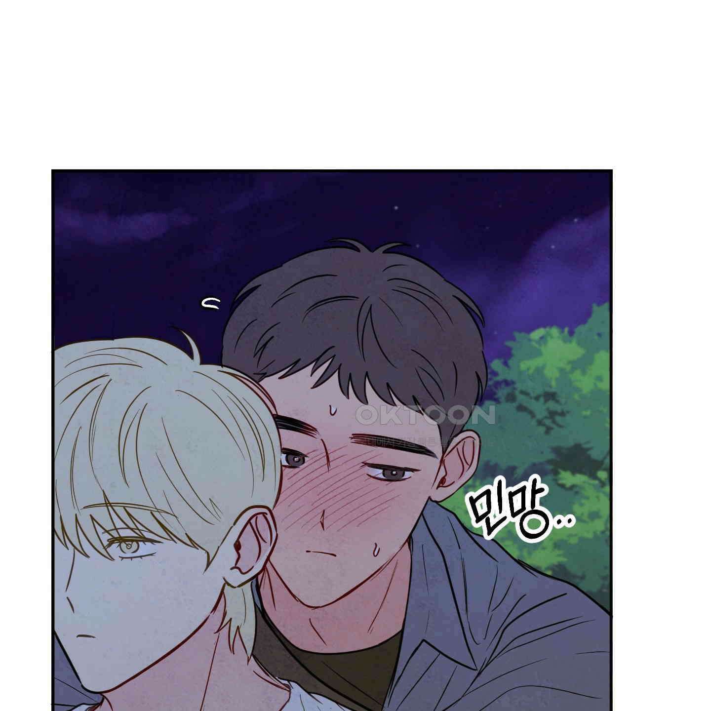 신을 품는 방법 17화 36