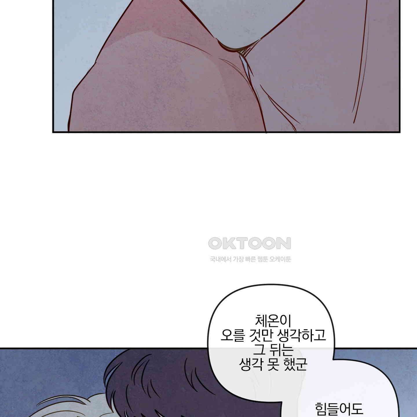 신을 품는 방법 17화 42