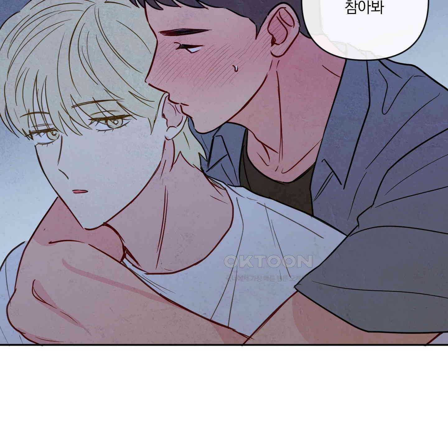 신을 품는 방법 17화 43