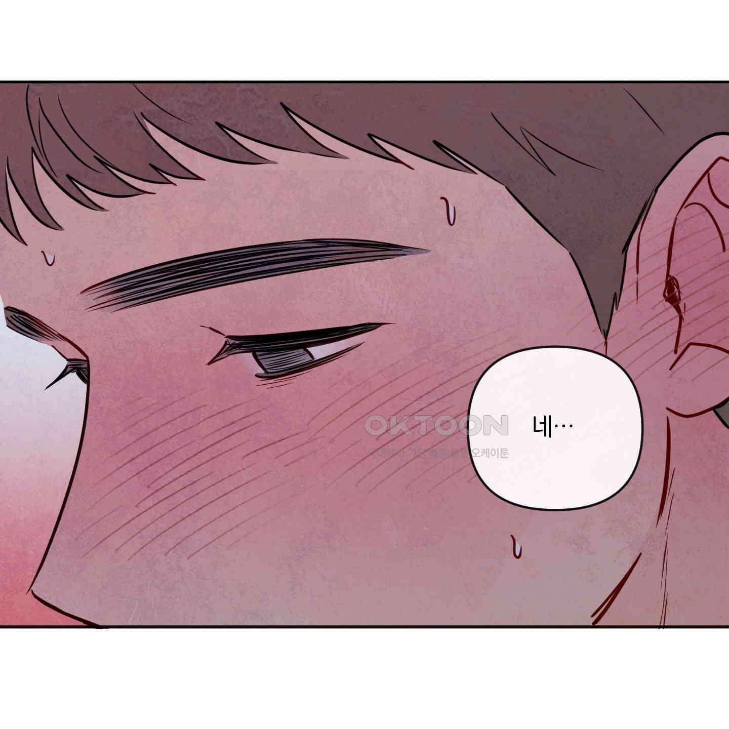 신을 품는 방법 17화 44
