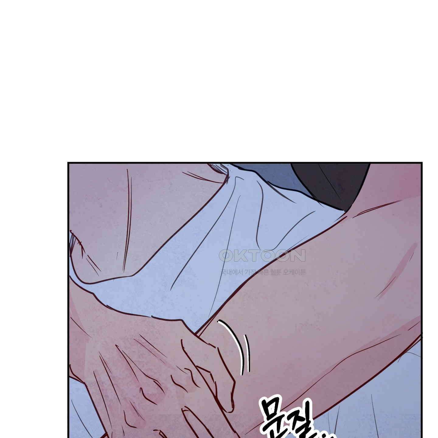 신을 품는 방법 17화 45