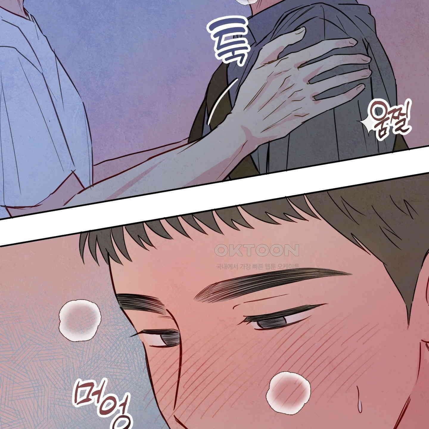 신을 품는 방법 17화 53