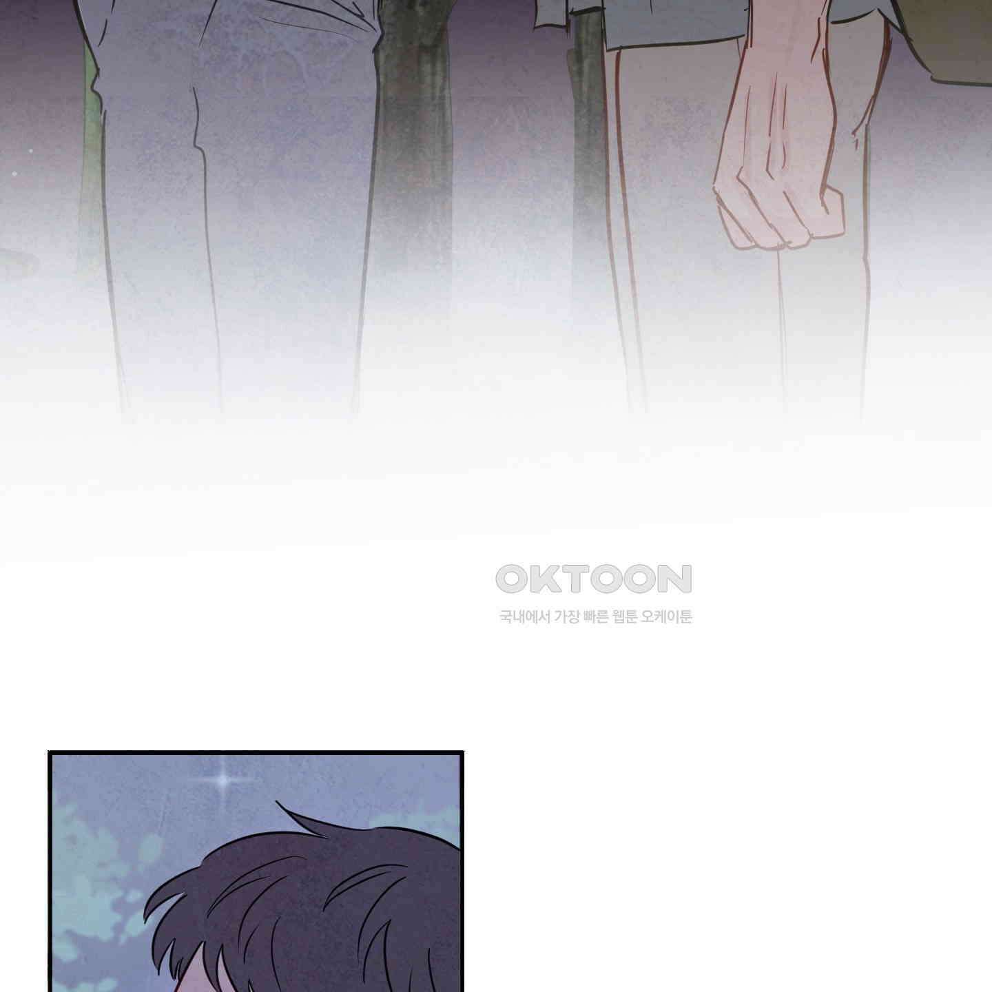 신을 품는 방법 17화 56