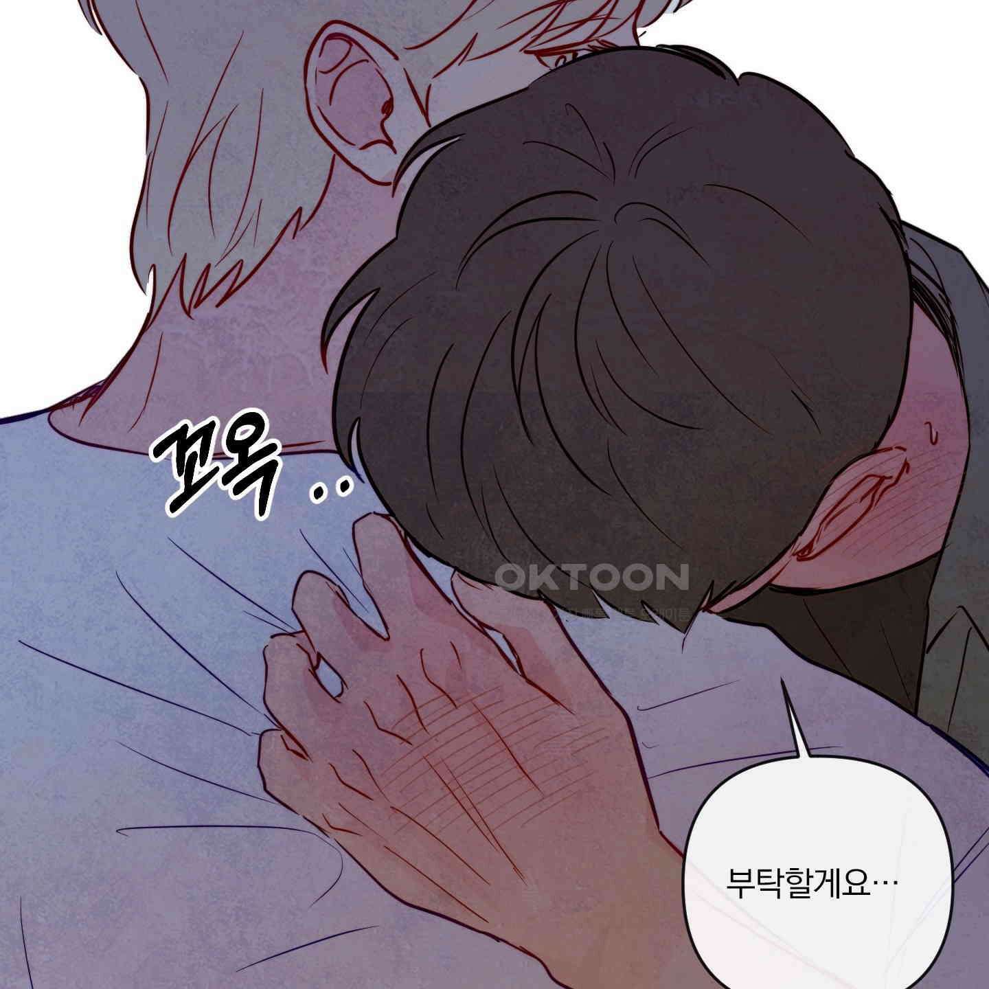 신을 품는 방법 17화 60