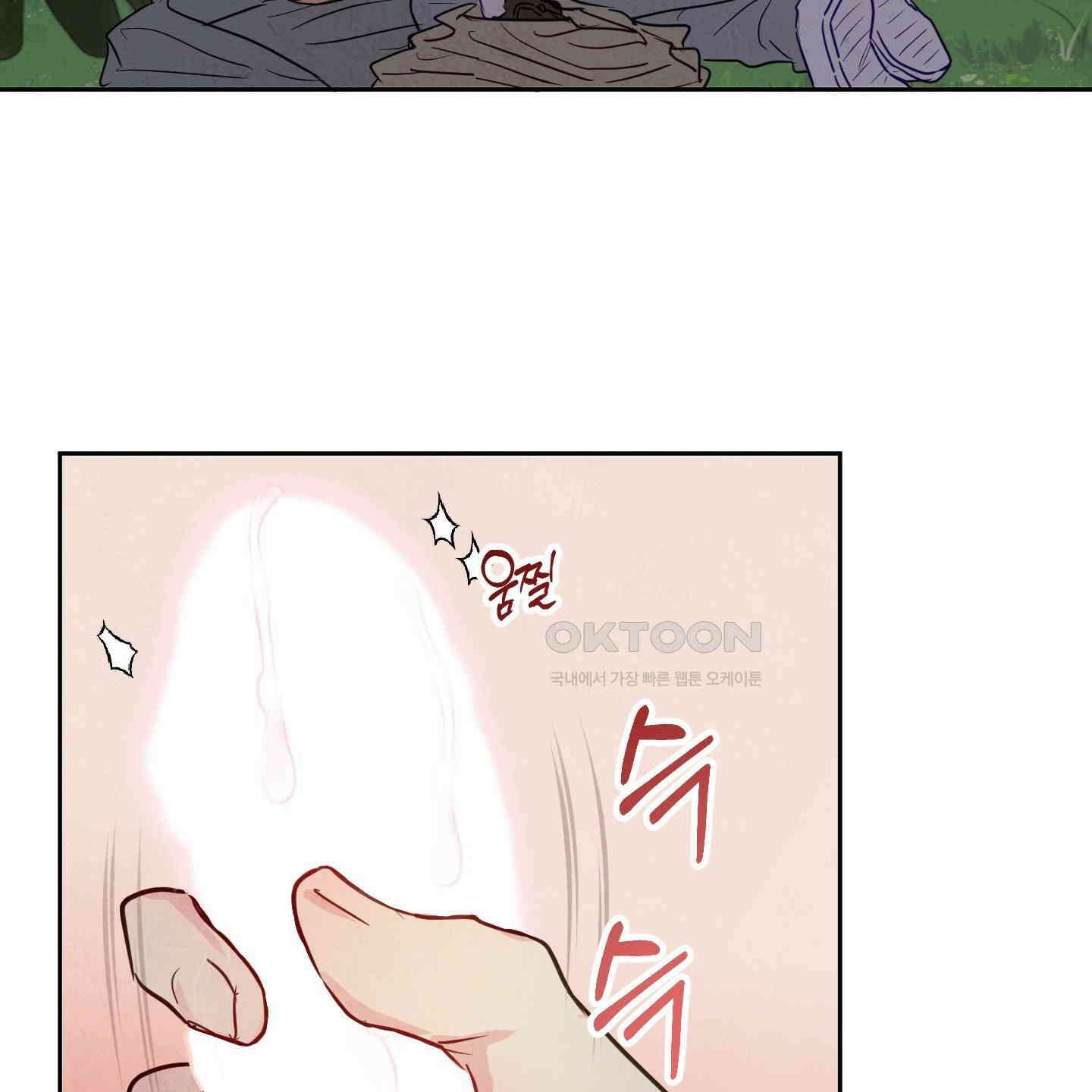 신을 품는 방법 17화 65
