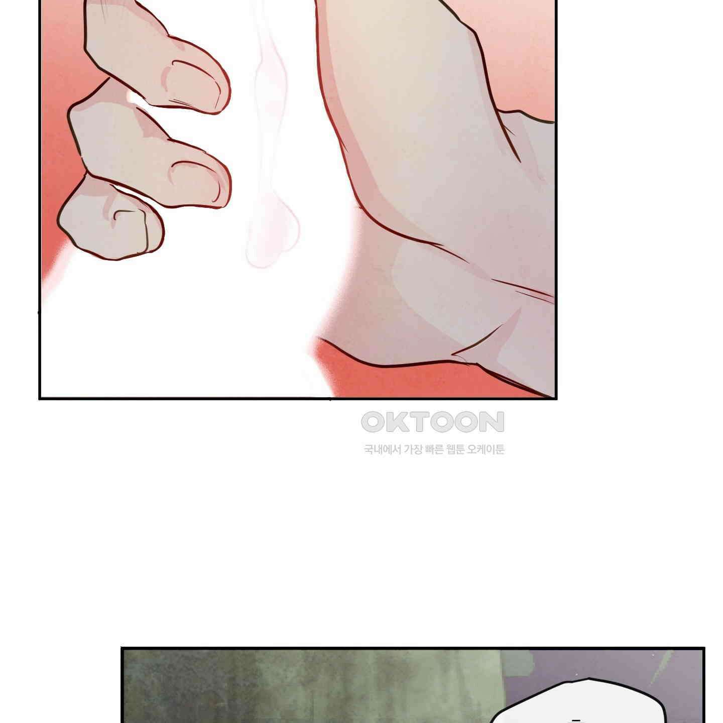 신을 품는 방법 17화 66