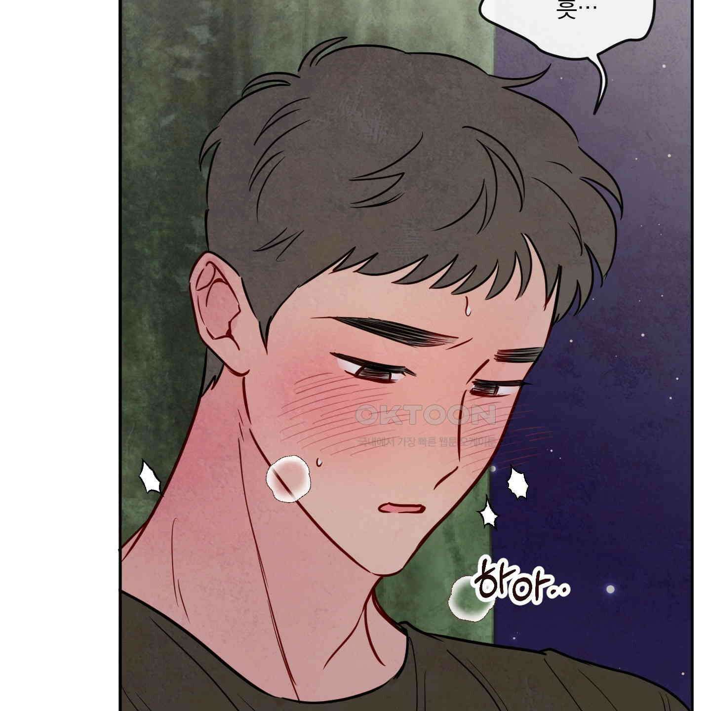 신을 품는 방법 17화 67