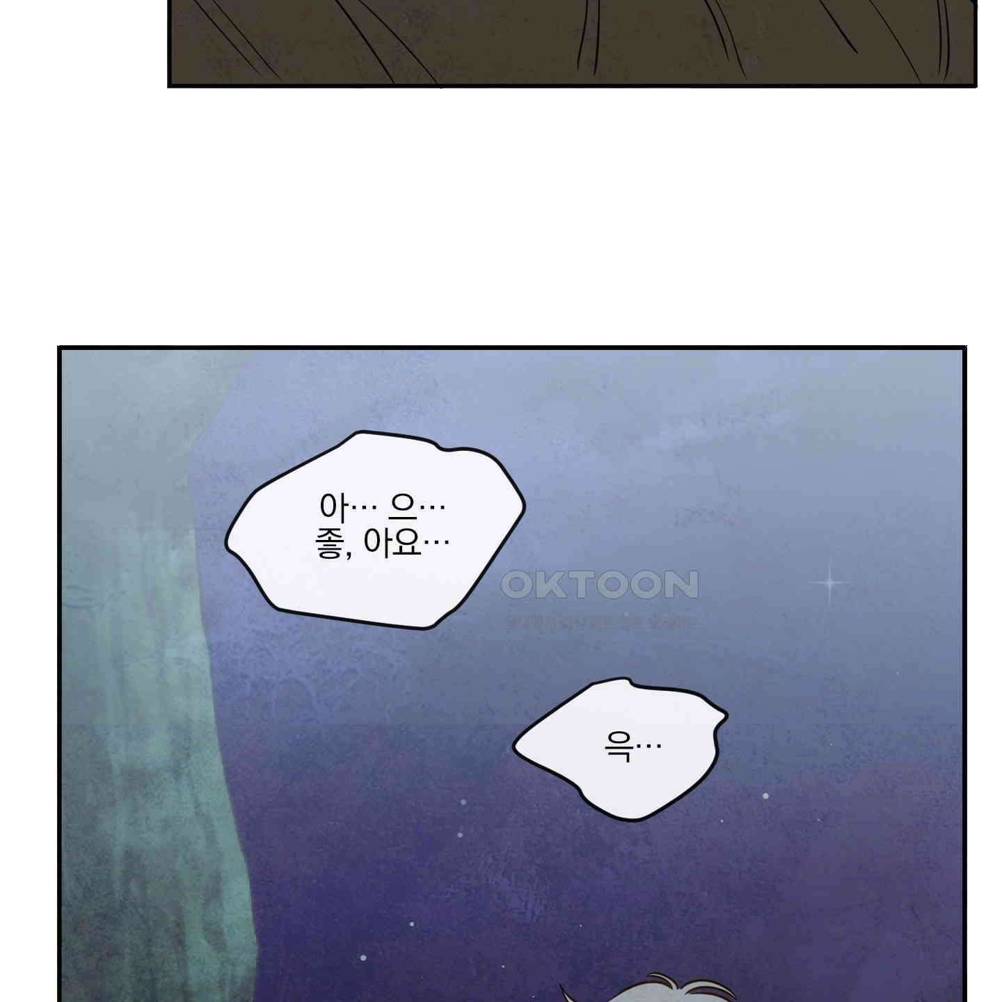 신을 품는 방법 17화 68