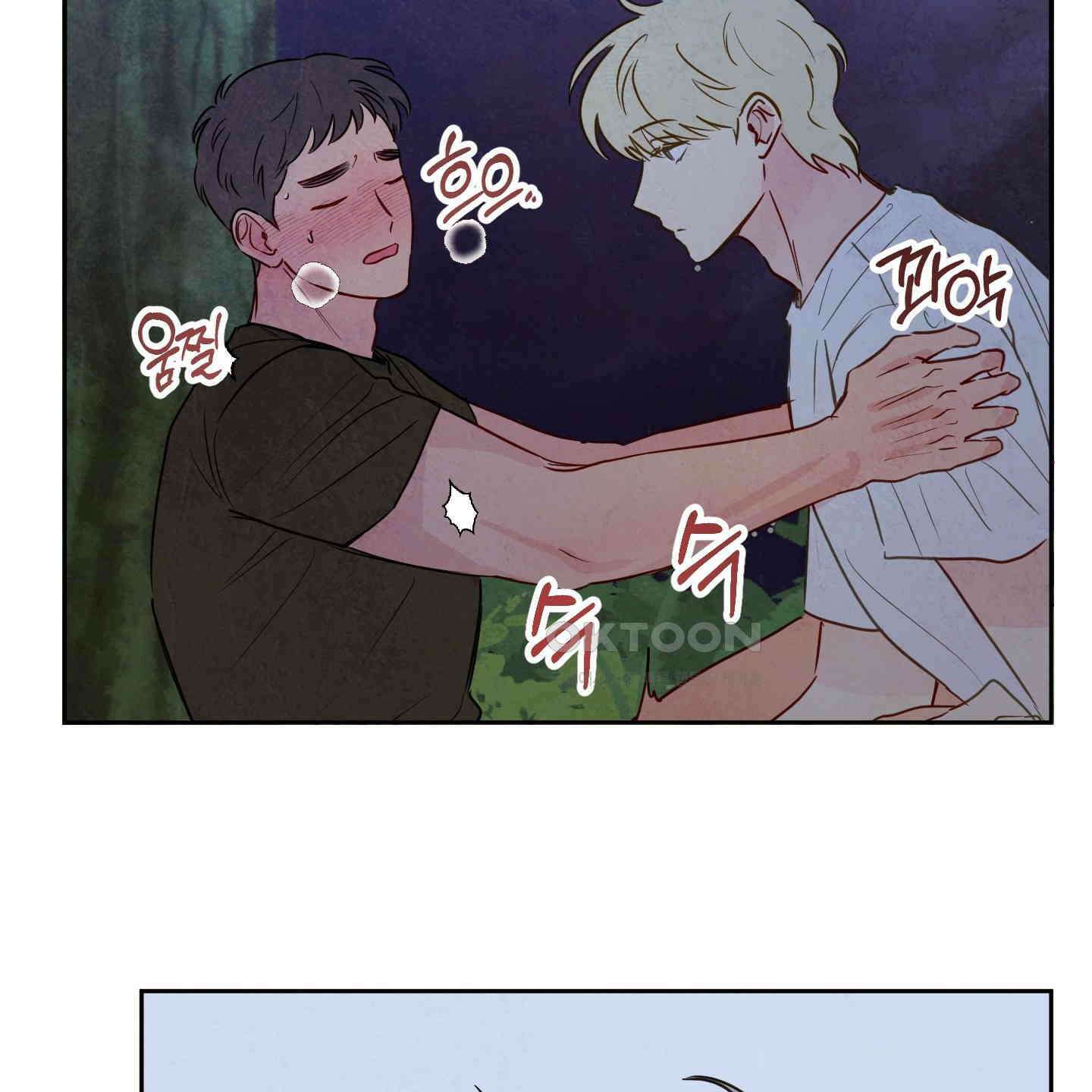 신을 품는 방법 17화 69
