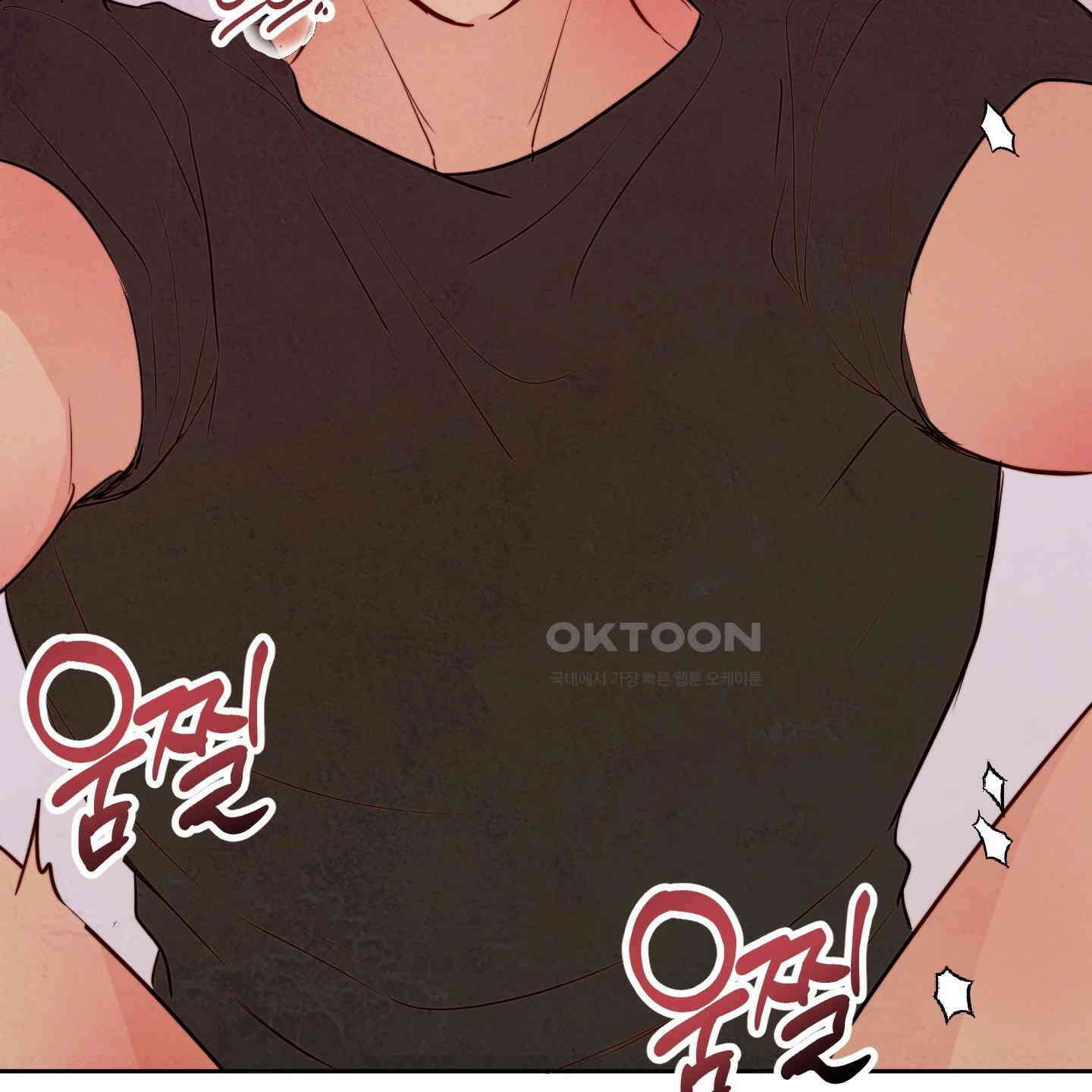 신을 품는 방법 17화 72