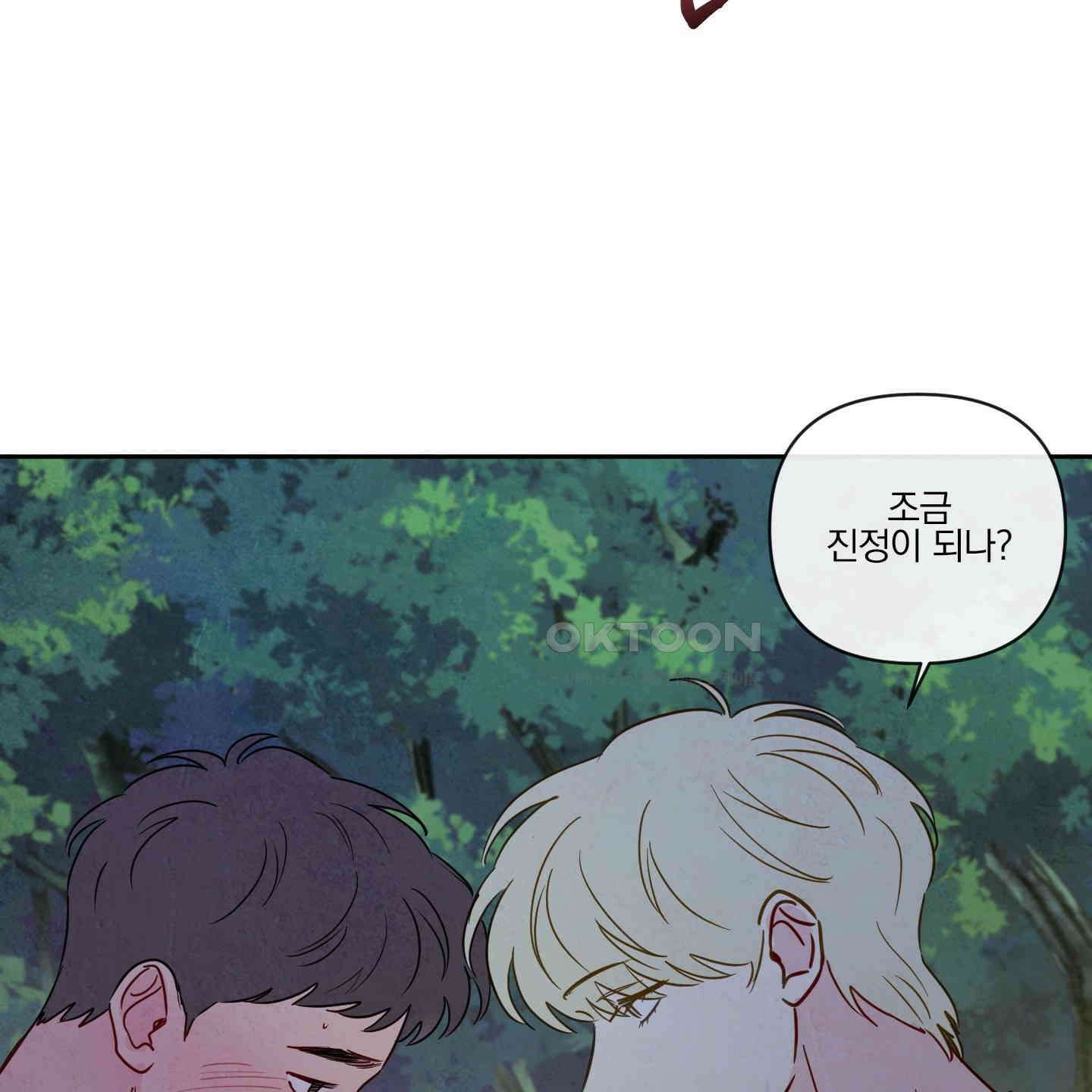 신을 품는 방법 17화 73