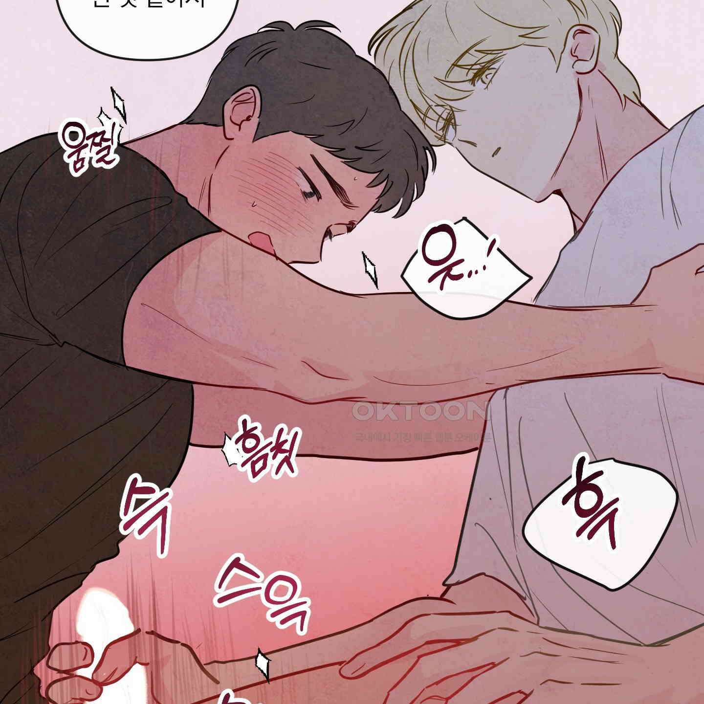 신을 품는 방법 17화 78