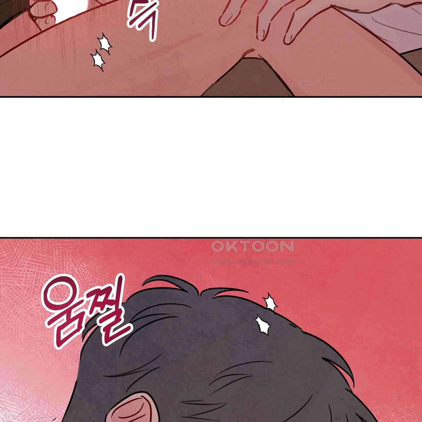 신을 품는 방법 17화 79
