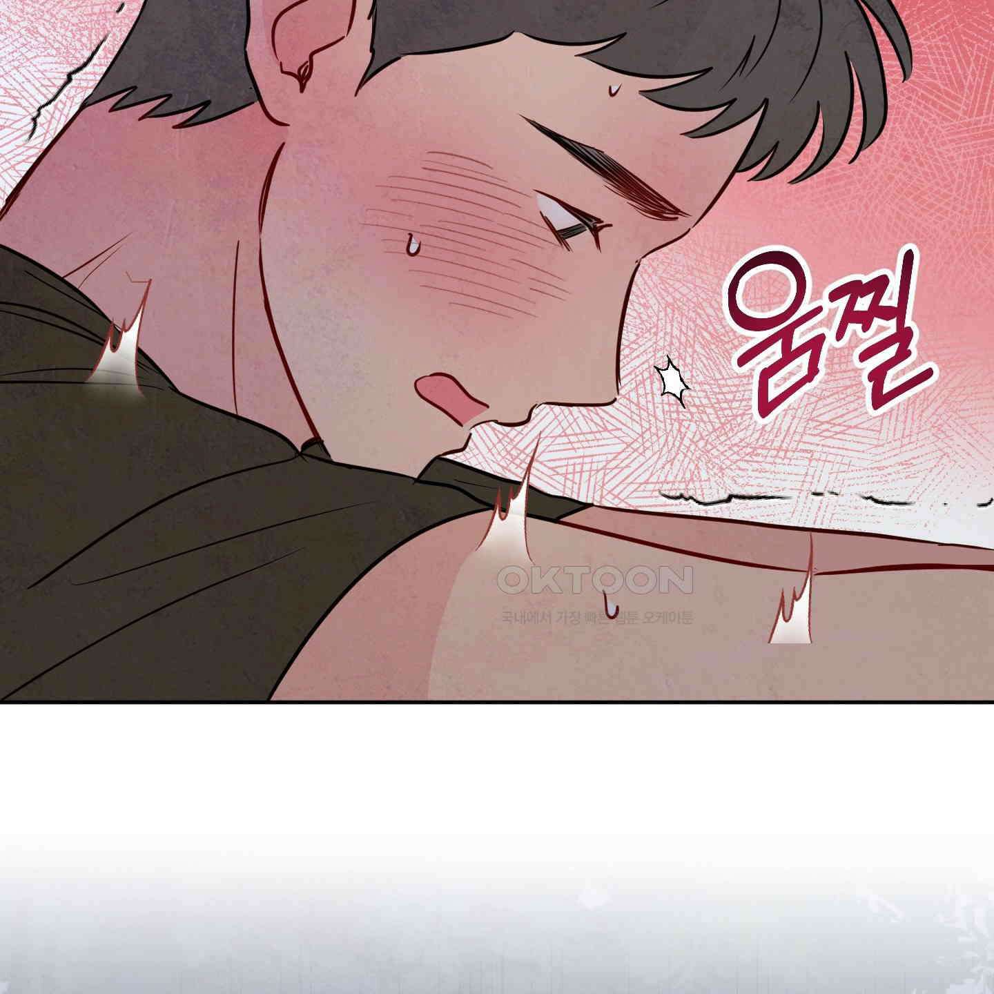 신을 품는 방법 17화 80