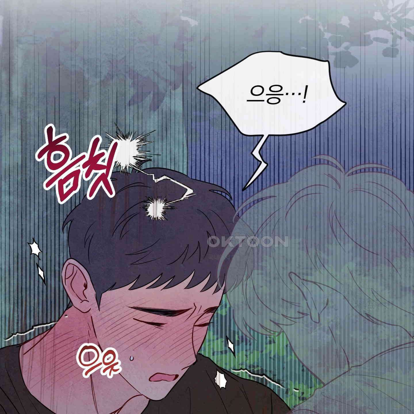 신을 품는 방법 17화 81