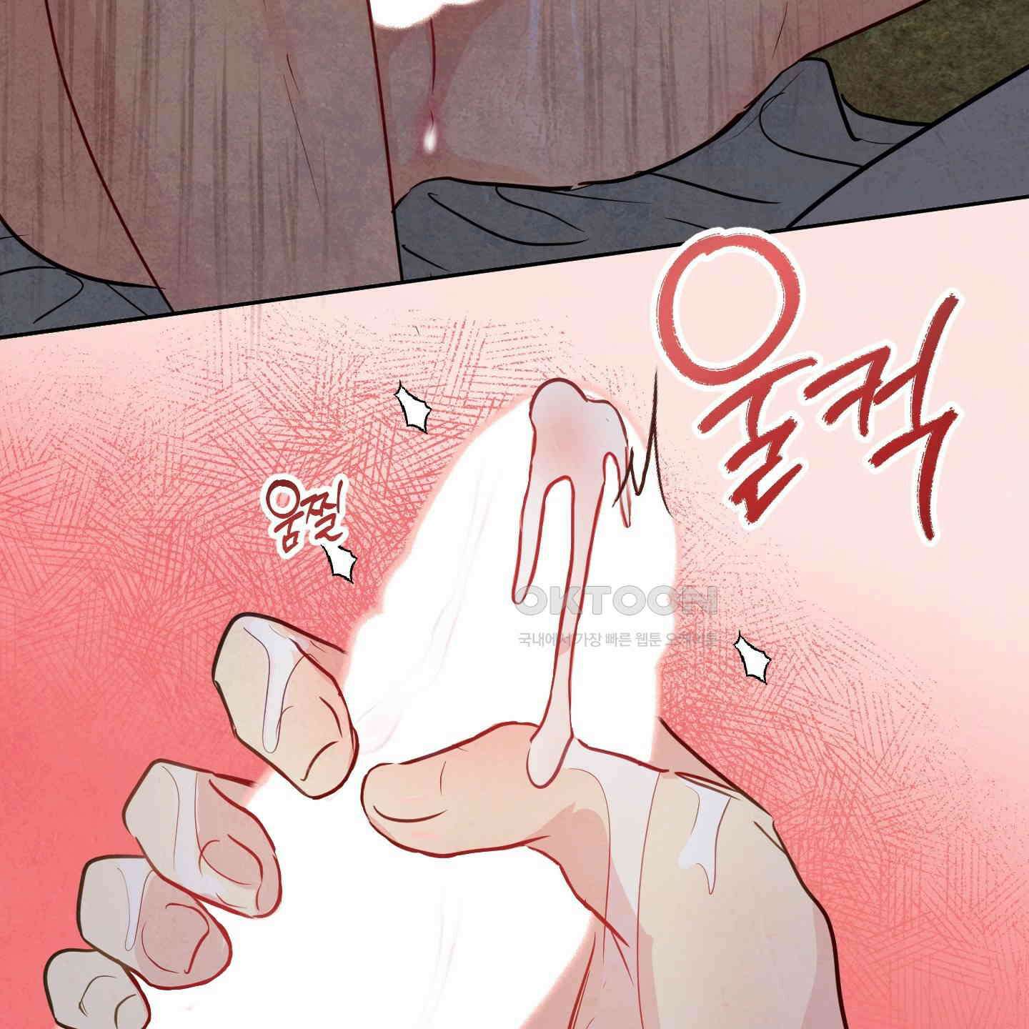신을 품는 방법 17화 83