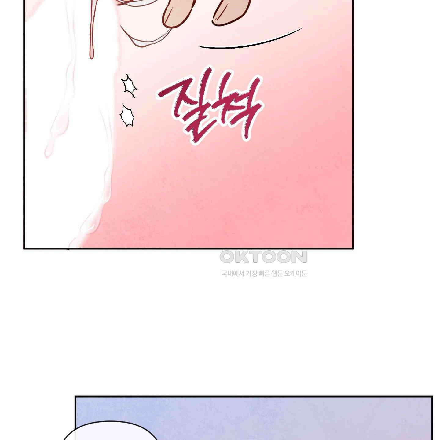 신을 품는 방법 17화 87