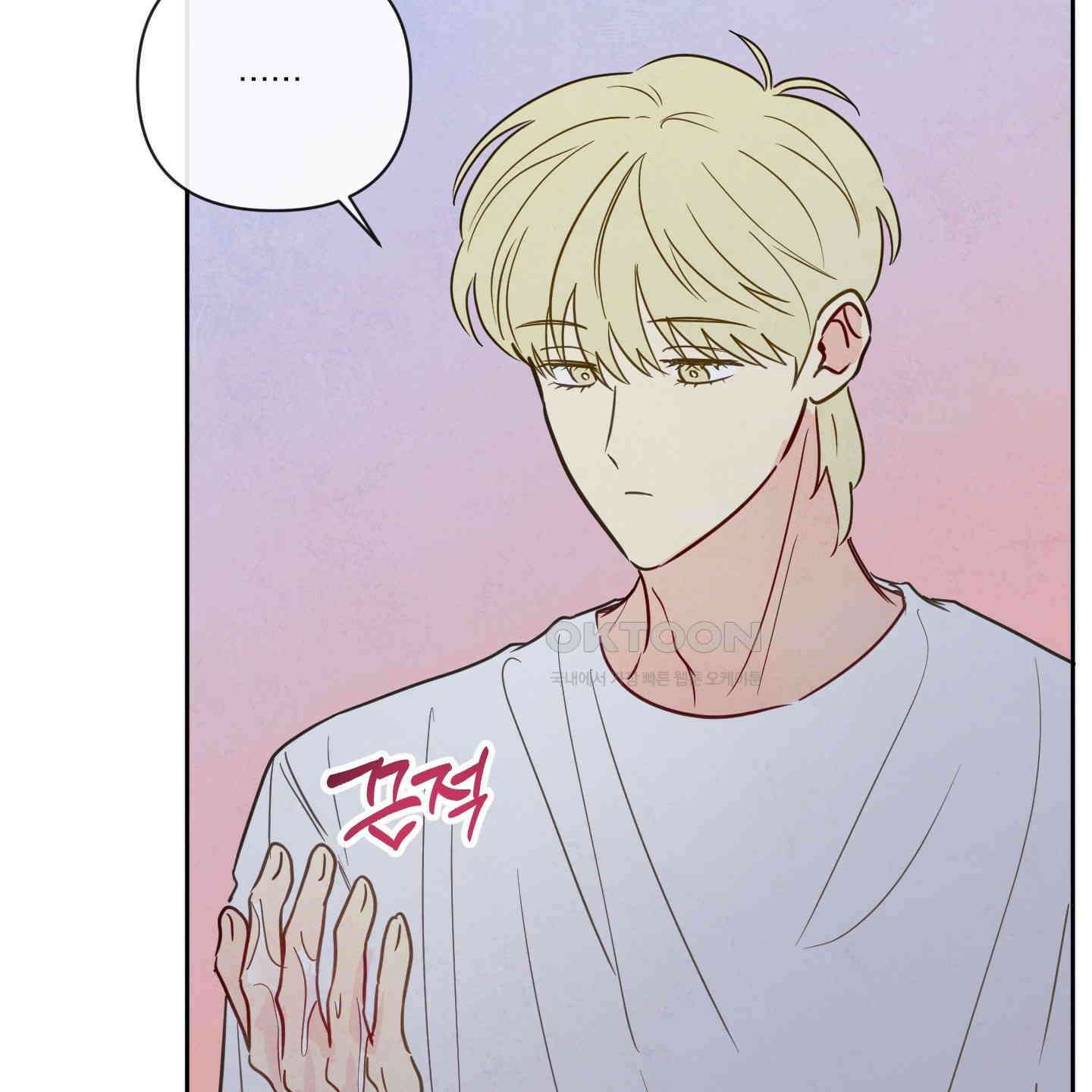 신을 품는 방법 17화 88