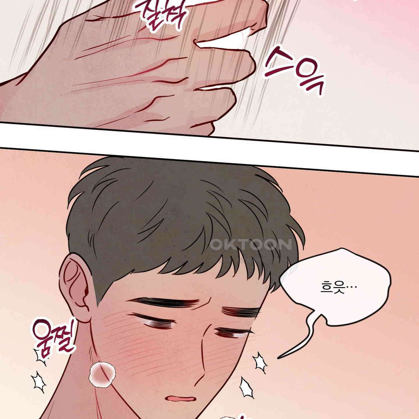 신을 품는 방법 17화 91