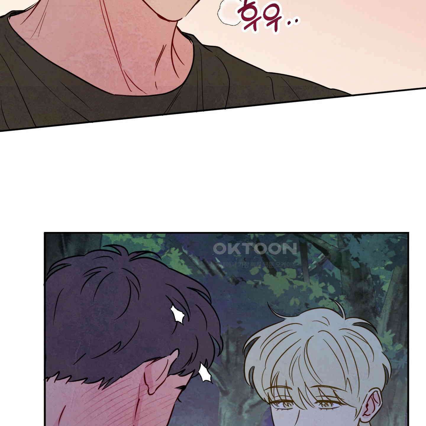 신을 품는 방법 17화 92