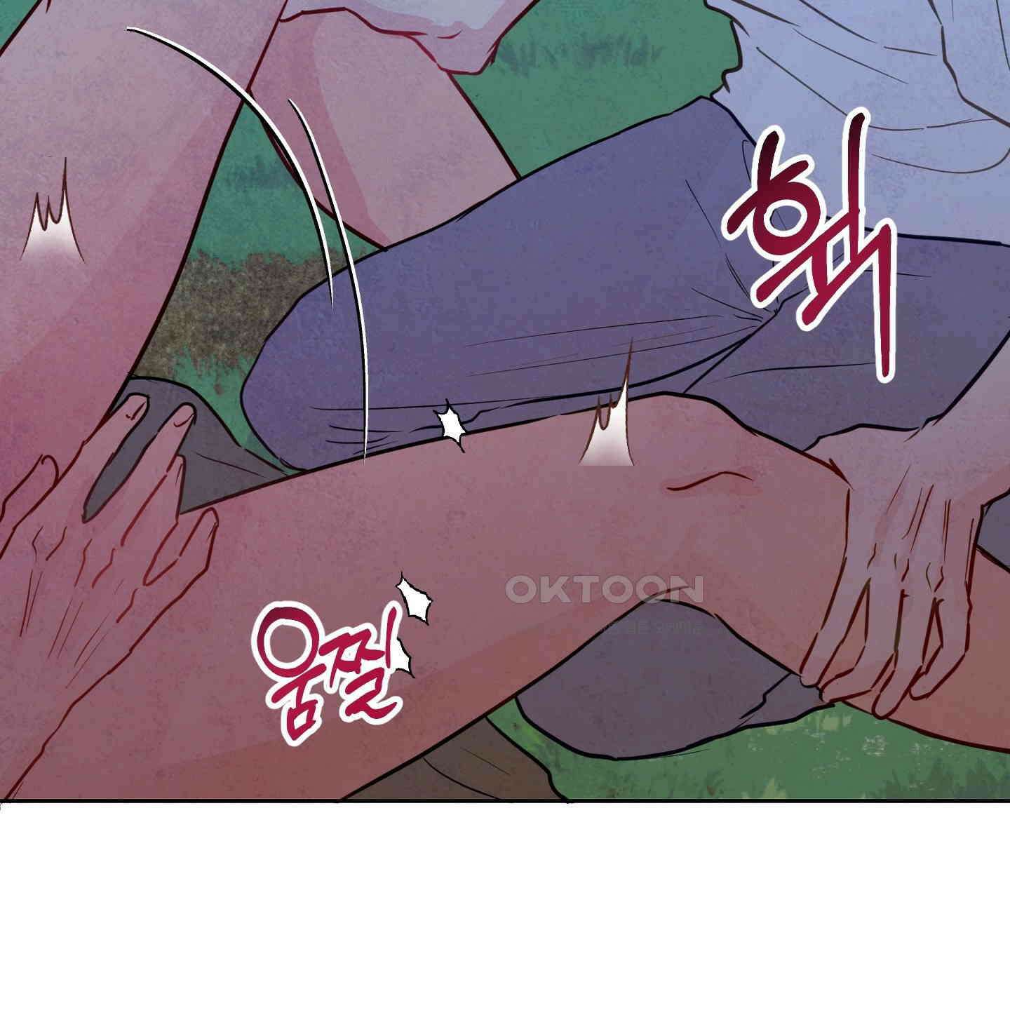 신을 품는 방법 17화 96