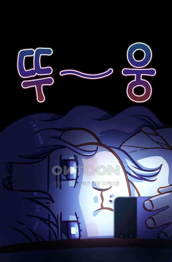 러브 키치 크런치 25화 1