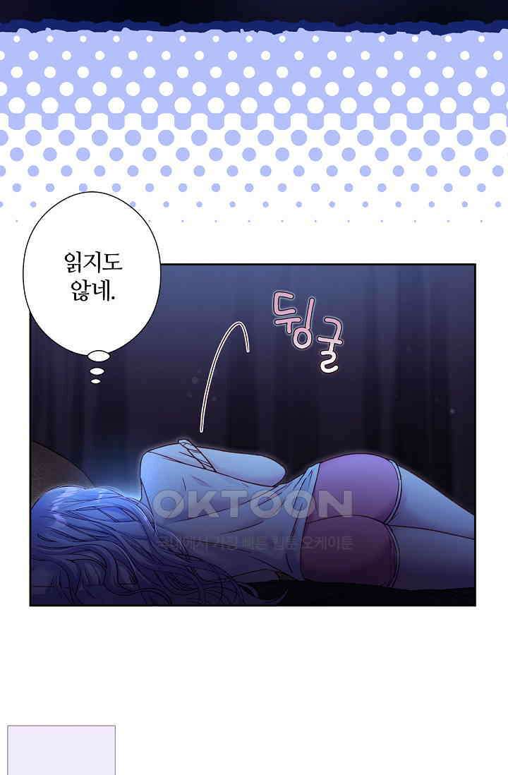 러브 키치 크런치 25화 2