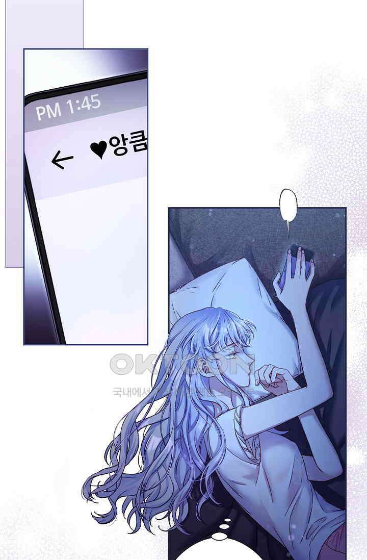 러브 키치 크런치 25화 3