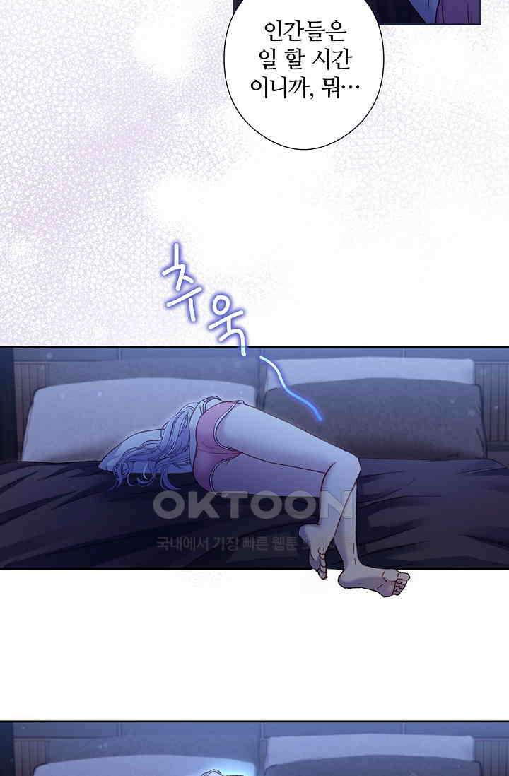 러브 키치 크런치 25화 4