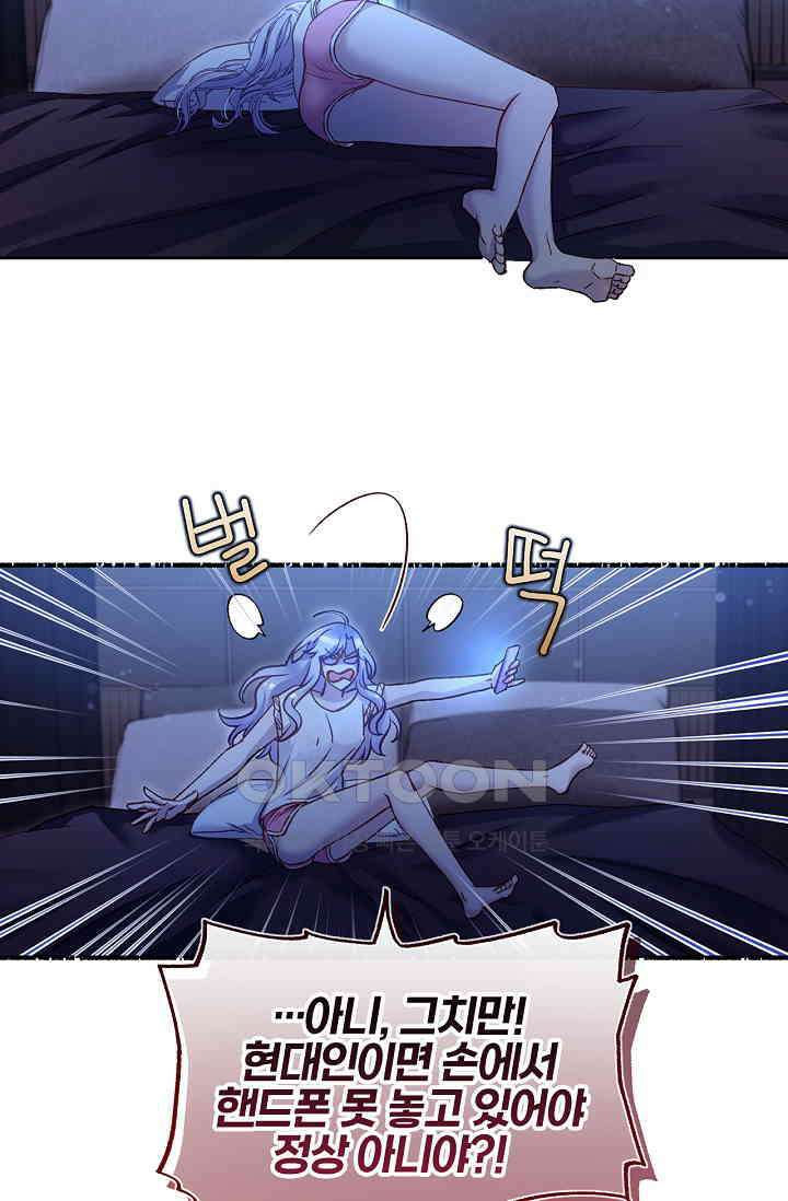 러브 키치 크런치 25화 5