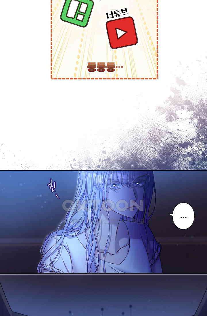 러브 키치 크런치 25화 7