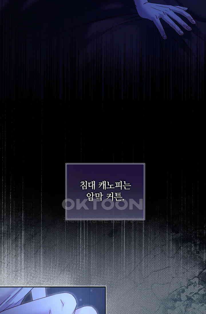 러브 키치 크런치 25화 9