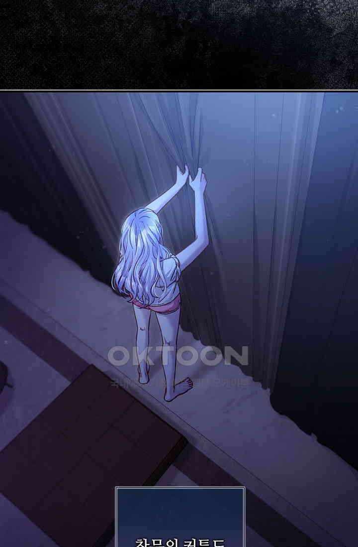 러브 키치 크런치 25화 11
