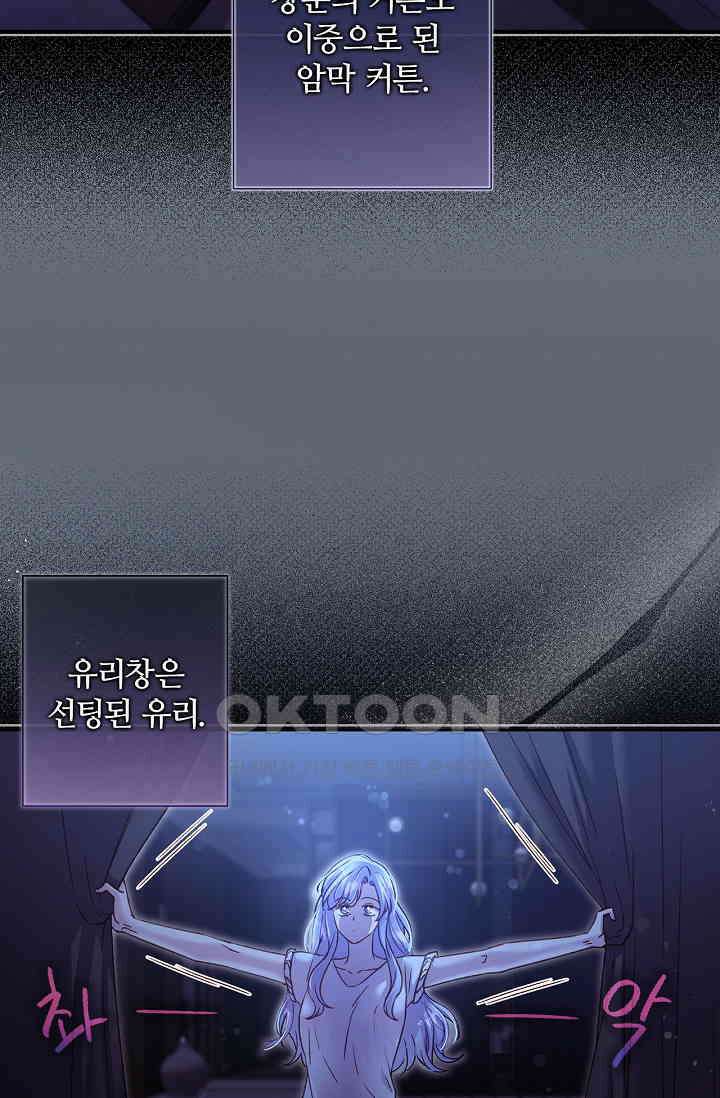 러브 키치 크런치 25화 12
