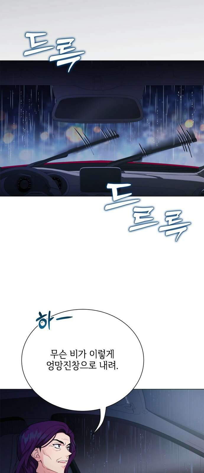 퇴근 후에 만나요 52화 2