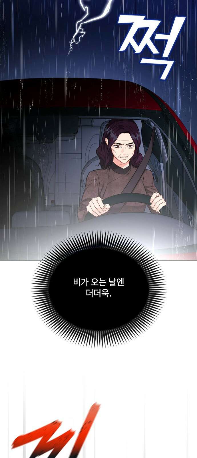 퇴근 후에 만나요 52화 6