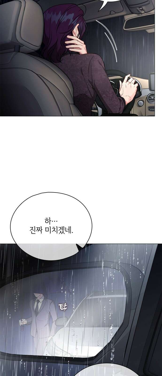 퇴근 후에 만나요 52화 9