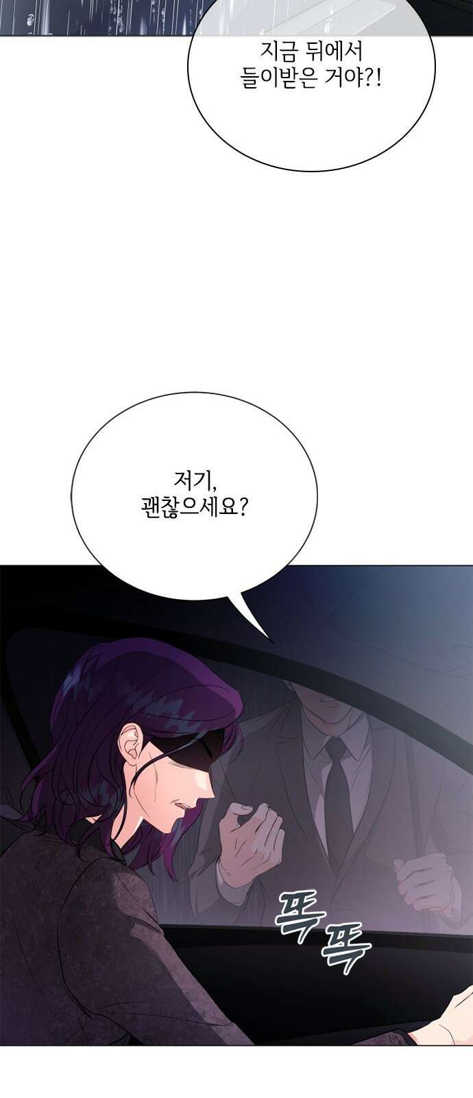 퇴근 후에 만나요 52화 10