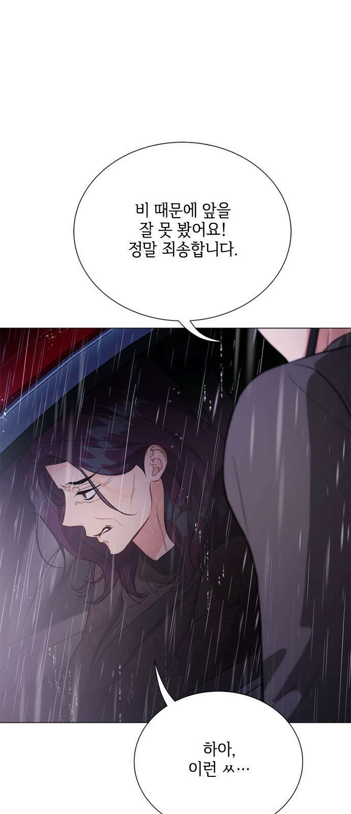 퇴근 후에 만나요 52화 11