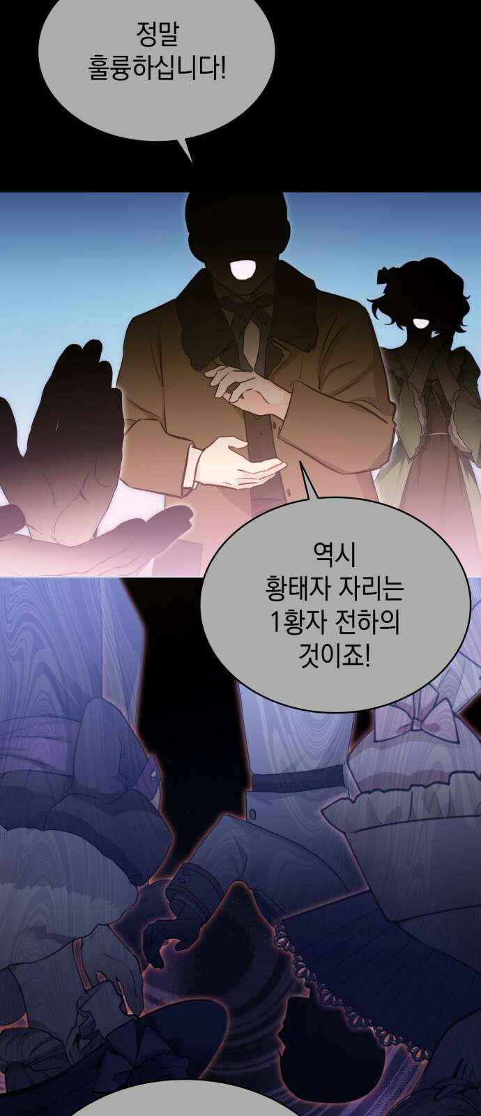 피폐물의 해피엔딩을 위하여 62화 3