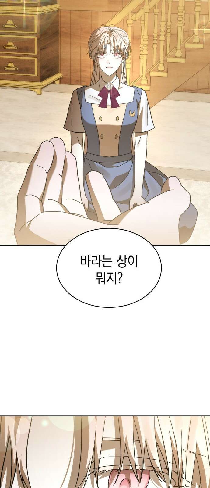 피폐물의 해피엔딩을 위하여 62화 8