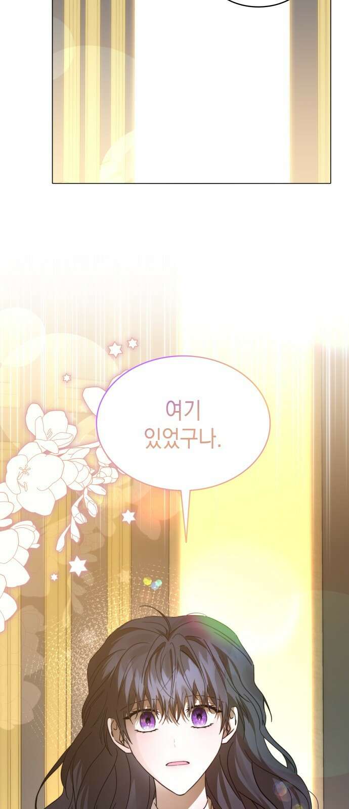 피폐물의 해피엔딩을 위하여 62화 17