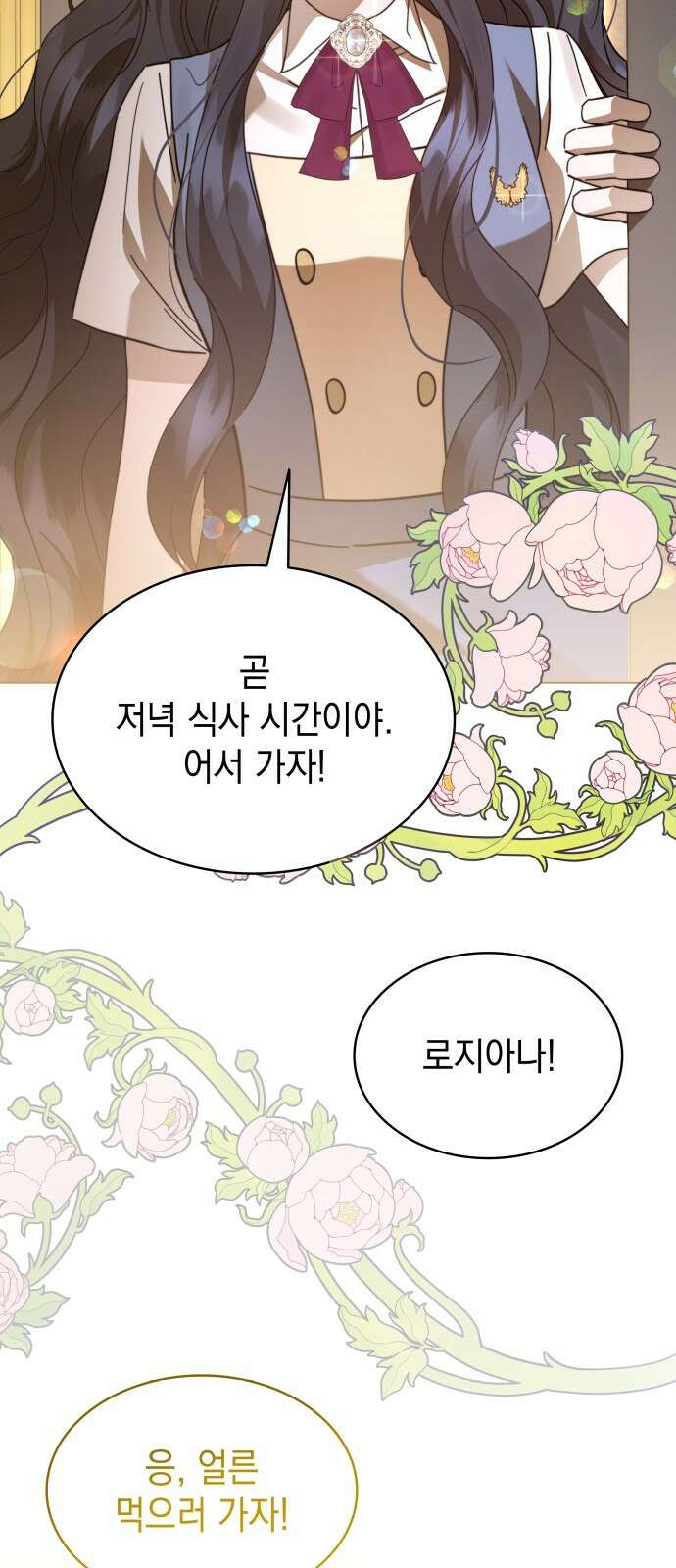 피폐물의 해피엔딩을 위하여 62화 18