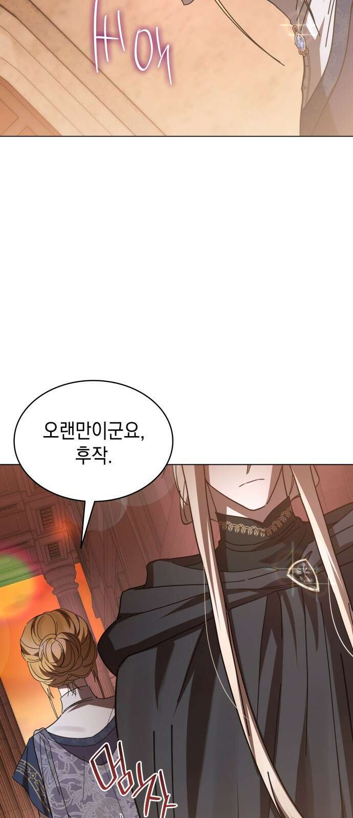피폐물의 해피엔딩을 위하여 62화 35