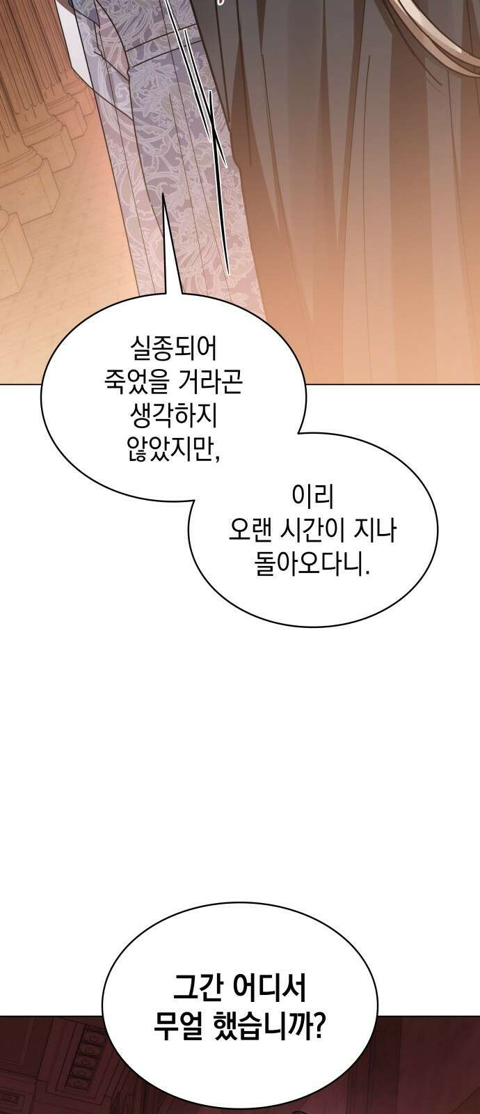 피폐물의 해피엔딩을 위하여 62화 36