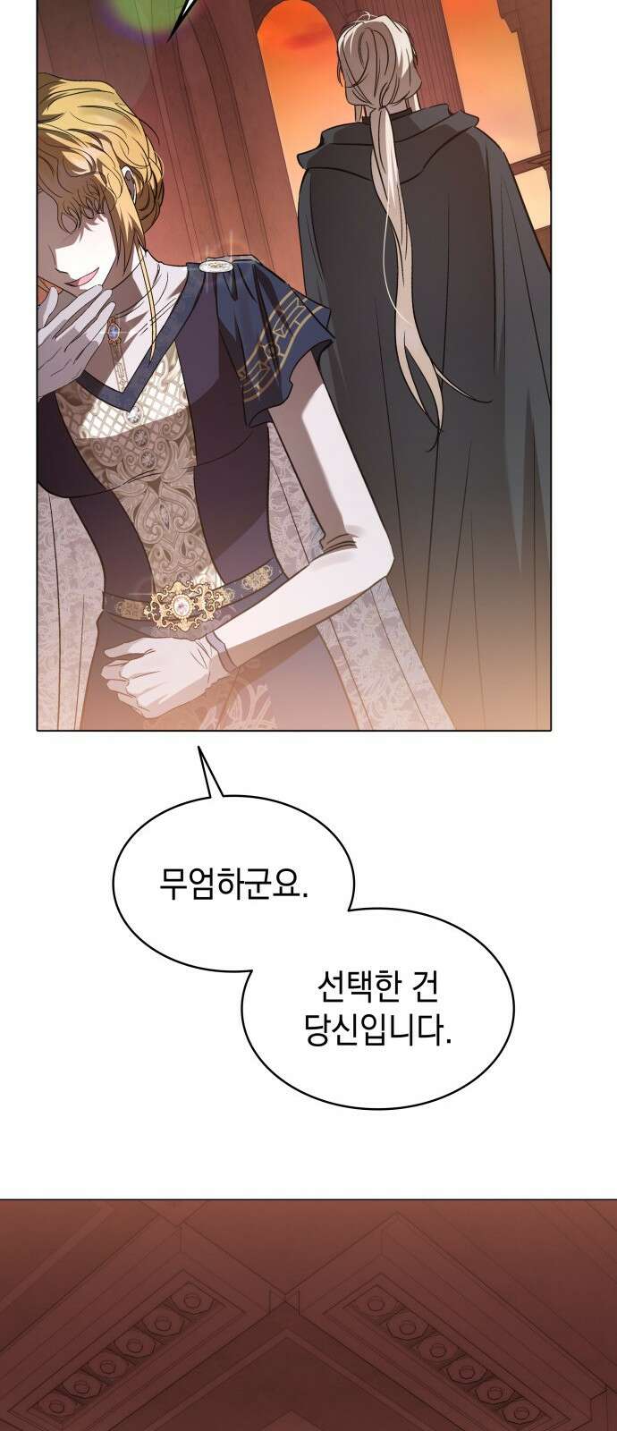 피폐물의 해피엔딩을 위하여 62화 40