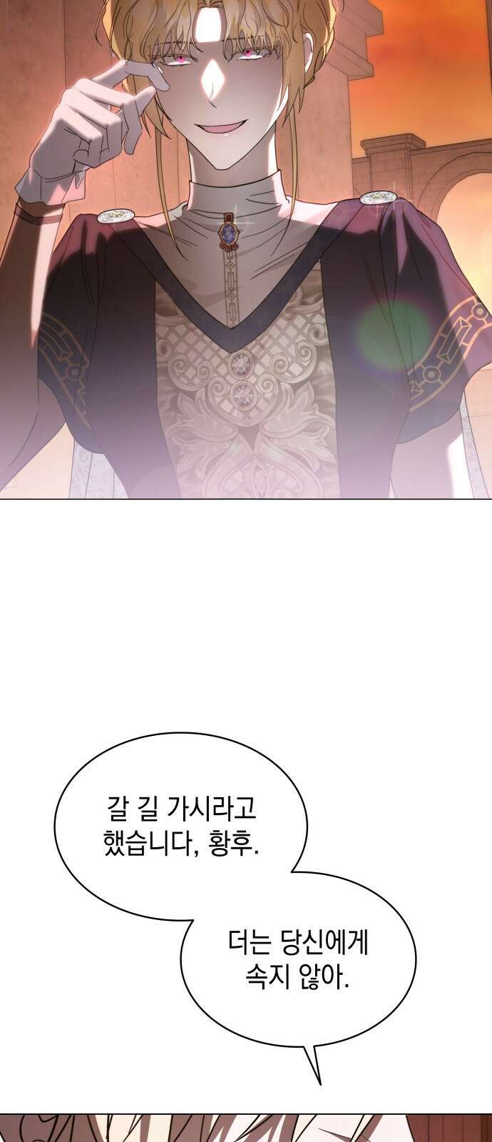 피폐물의 해피엔딩을 위하여 62화 42